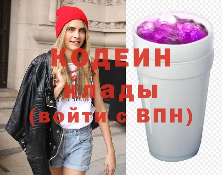 Кодеиновый сироп Lean напиток Lean (лин)  Балей 