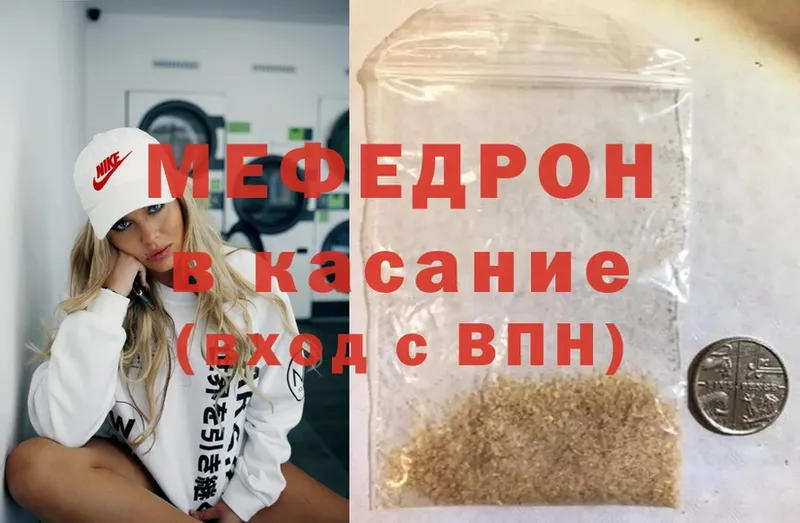 Мефедрон mephedrone  KRAKEN ссылки  Балей 