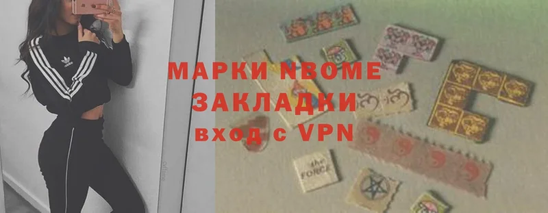 Марки NBOMe 1500мкг  OMG сайт  Балей  хочу  